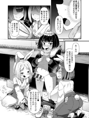 [あまがえる] マヨヒガの幼婆たち [DL版]_057