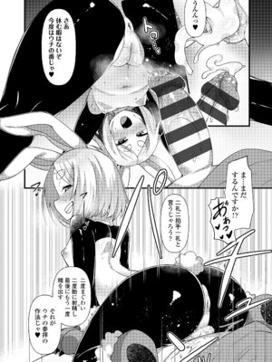 [あまがえる] マヨヒガの幼婆たち [DL版]_072