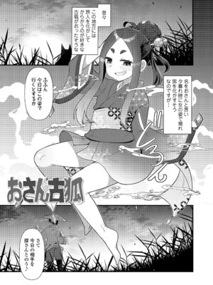 [あまがえる] マヨヒガの幼婆たち [DL版]_077