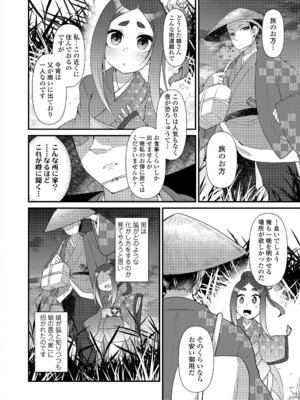 [あまがえる] マヨヒガの幼婆たち [DL版]_078