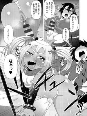 [あまがえる] マヨヒガの幼婆たち [DL版]_089