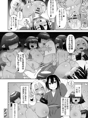 [あまがえる] マヨヒガの幼婆たち [DL版]_092