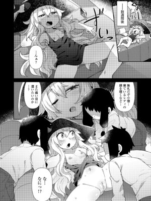 [あまがえる] マヨヒガの幼婆たち [DL版]_096