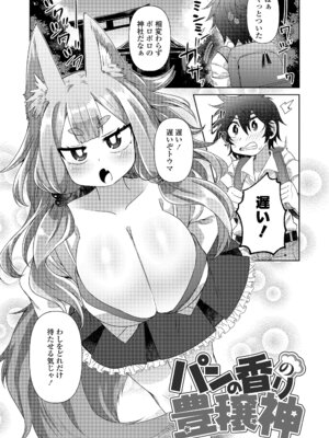 [あまがえる] マヨヒガの幼婆たち [DL版]_101