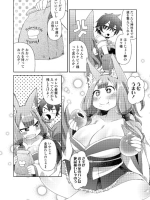 [あまがえる] マヨヒガの幼婆たち [DL版]_102