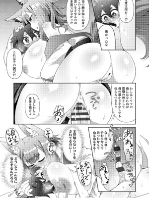 [あまがえる] マヨヒガの幼婆たち [DL版]_107