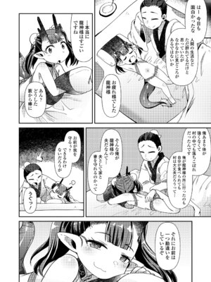 [あまがえる] マヨヒガの幼婆たち [DL版]_116