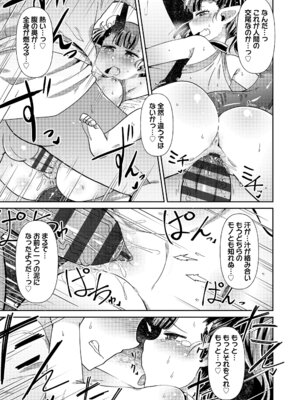 [あまがえる] マヨヒガの幼婆たち [DL版]_121