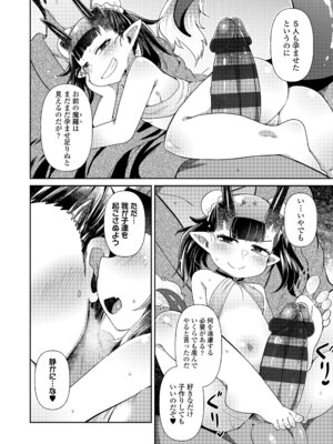 [あまがえる] マヨヒガの幼婆たち [DL版]_128