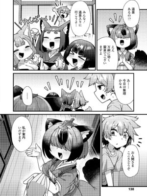 [あまがえる] マヨヒガの幼婆たち [DL版]_138