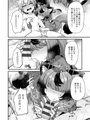 [あまがえる] マヨヒガの幼婆たち [DL版]_140