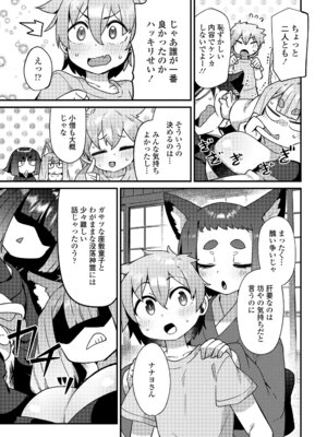 [あまがえる] マヨヒガの幼婆たち [DL版]_155