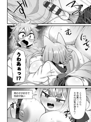 [あまがえる] マヨヒガの幼婆たち [DL版]_156