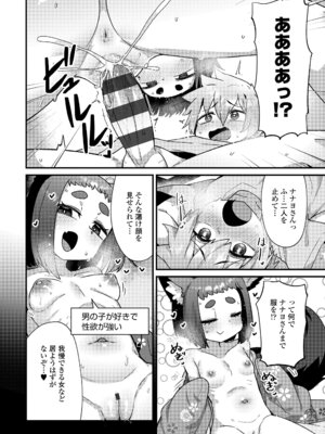 [あまがえる] マヨヒガの幼婆たち [DL版]_158
