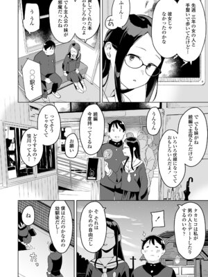 [マキオ] わたしの大好きなひと [DL版]_006