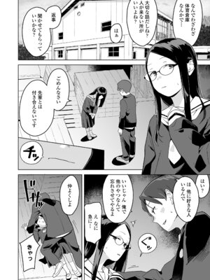 [マキオ] わたしの大好きなひと [DL版]_008