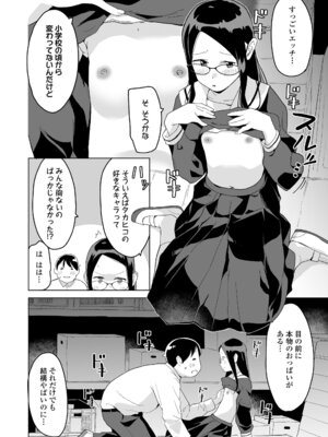 [マキオ] わたしの大好きなひと [DL版]_014