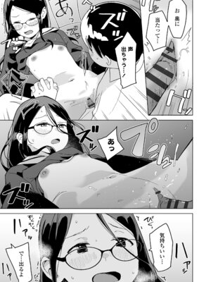 [マキオ] わたしの大好きなひと [DL版]_023