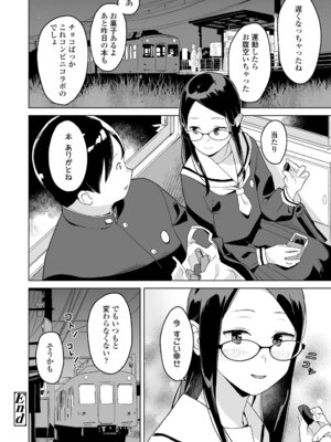 [マキオ] わたしの大好きなひと [DL版]_028