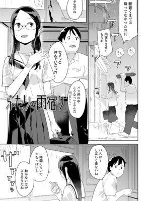 [マキオ] わたしの大好きなひと [DL版]_029