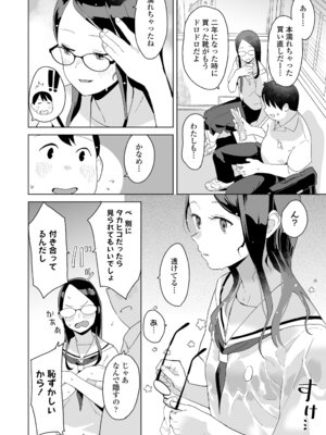 [マキオ] わたしの大好きなひと [DL版]_030