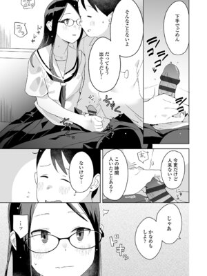 [マキオ] わたしの大好きなひと [DL版]_033