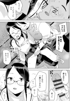 [マキオ] わたしの大好きなひと [DL版]_037