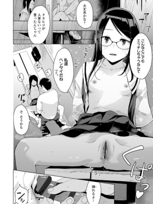 [マキオ] わたしの大好きなひと [DL版]_038