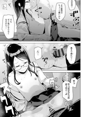 [マキオ] わたしの大好きなひと [DL版]_039