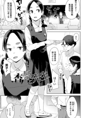 [マキオ] わたしの大好きなひと [DL版]_047