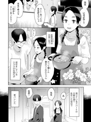 [マキオ] わたしの大好きなひと [DL版]_048