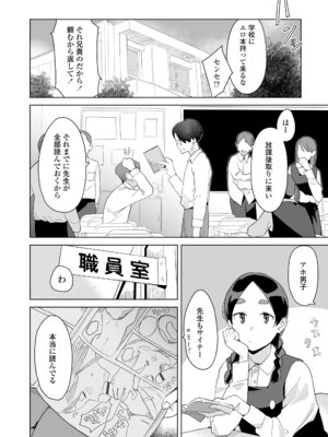 [マキオ] わたしの大好きなひと [DL版]_050