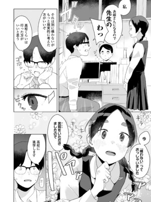 [マキオ] わたしの大好きなひと [DL版]_052