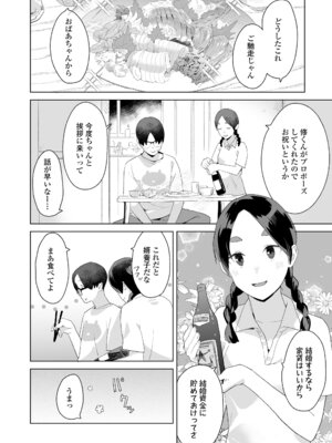 [マキオ] わたしの大好きなひと [DL版]_054