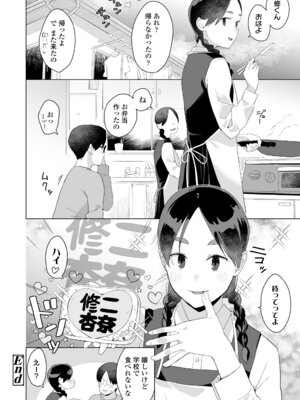 [マキオ] わたしの大好きなひと [DL版]_070