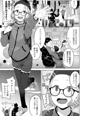 [マキオ] わたしの大好きなひと [DL版]_071