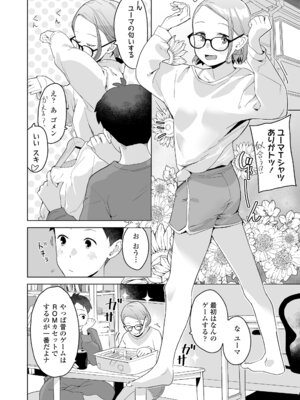 [マキオ] わたしの大好きなひと [DL版]_074