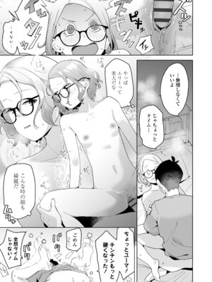 [マキオ] わたしの大好きなひと [DL版]_085