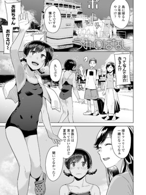 [マキオ] わたしの大好きなひと [DL版]_095