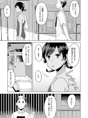 [マキオ] わたしの大好きなひと [DL版]_097