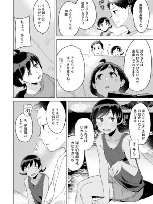 [マキオ] わたしの大好きなひと [DL版]_100