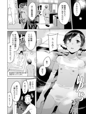 [マキオ] わたしの大好きなひと [DL版]_102