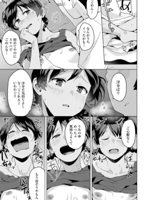 [マキオ] わたしの大好きなひと [DL版]_117