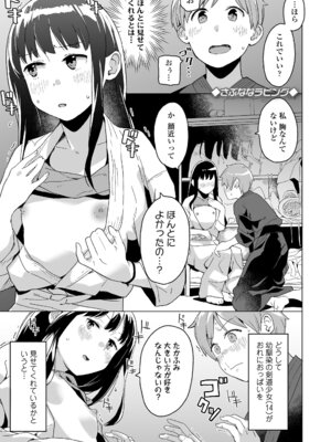 [マキオ] わたしの大好きなひと [DL版]_123