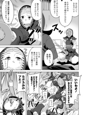 [マキオ] わたしの大好きなひと [DL版]_125