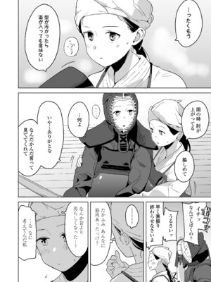 [マキオ] わたしの大好きなひと [DL版]_126