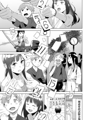 [マキオ] わたしの大好きなひと [DL版]_127