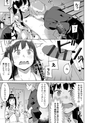 [マキオ] わたしの大好きなひと [DL版]_133