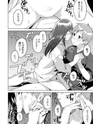 [マキオ] わたしの大好きなひと [DL版]_140