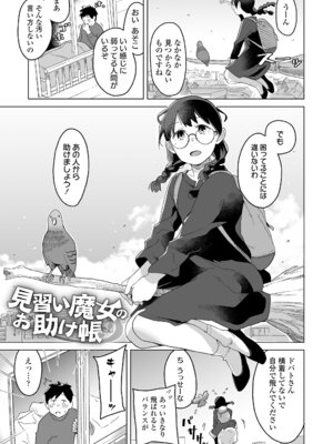 [マキオ] わたしの大好きなひと [DL版]_149